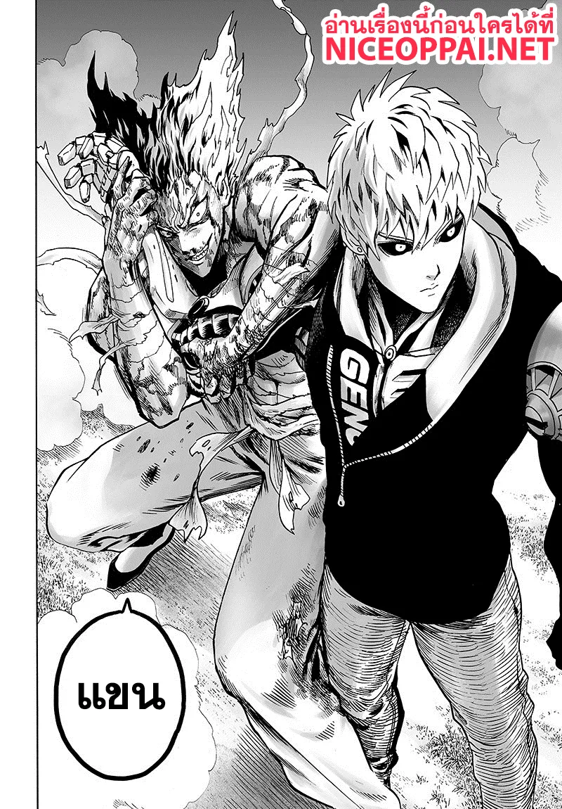 One Punch-Man - หน้า 23