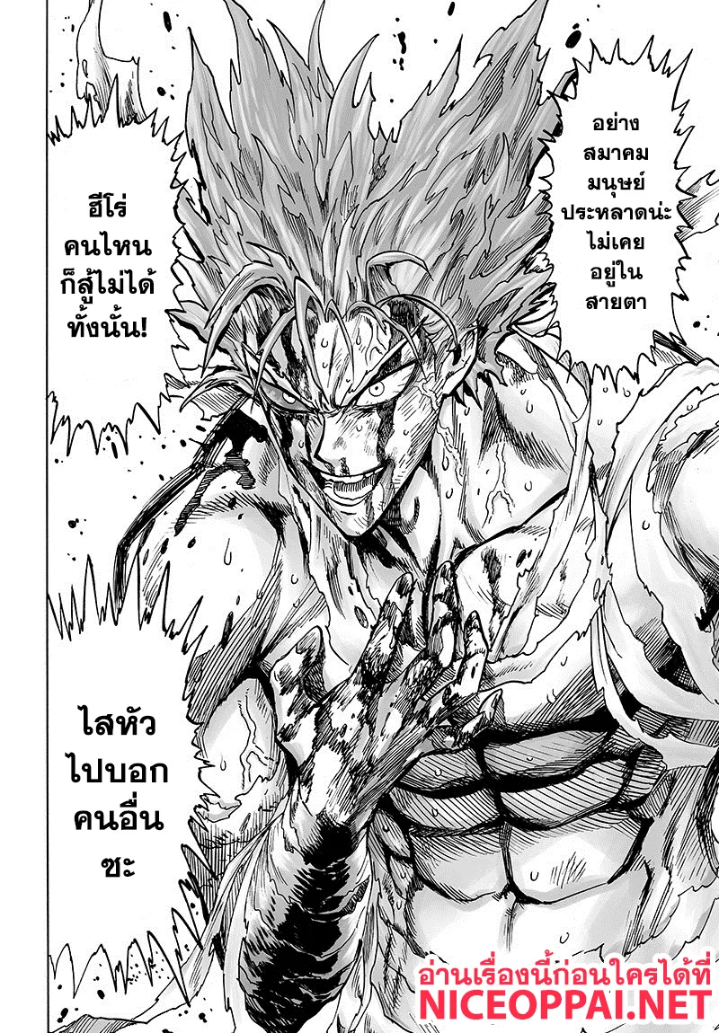 One Punch-Man - หน้า 33