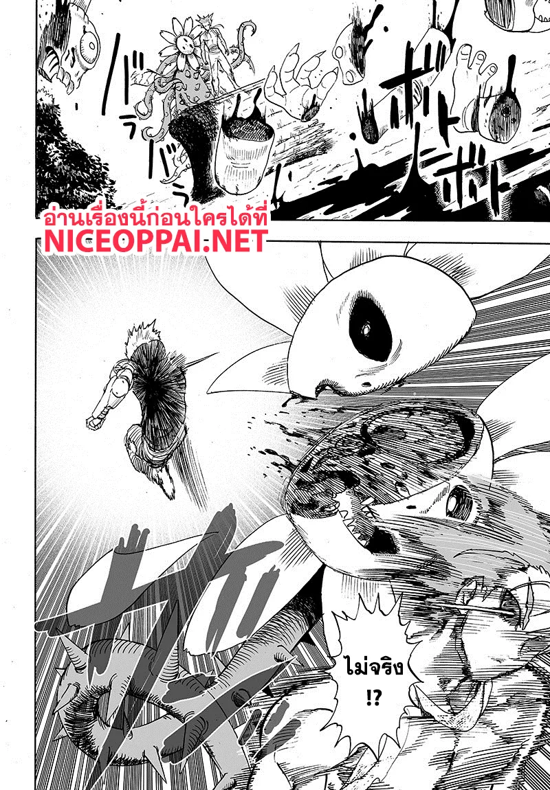 One Punch-Man - หน้า 38