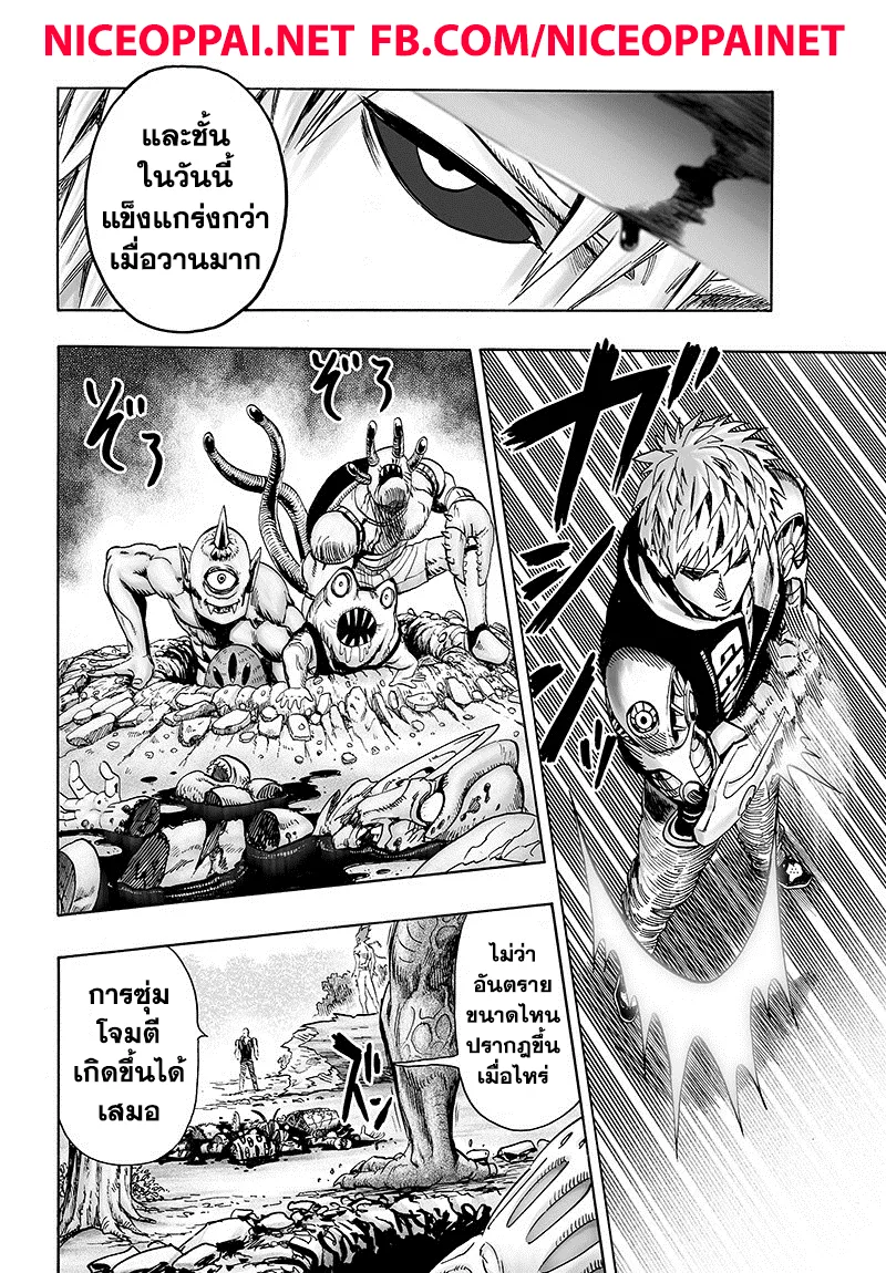 One Punch-Man - หน้า 40