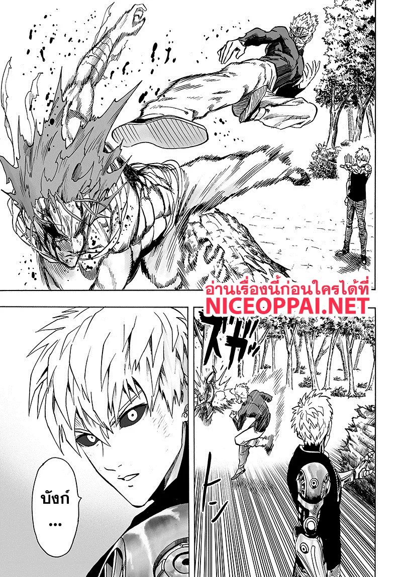 One Punch-Man - หน้า 43