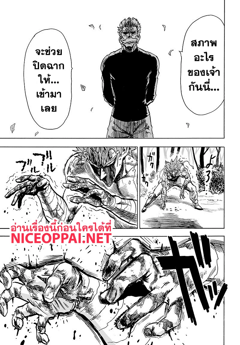 One Punch-Man - หน้า 50