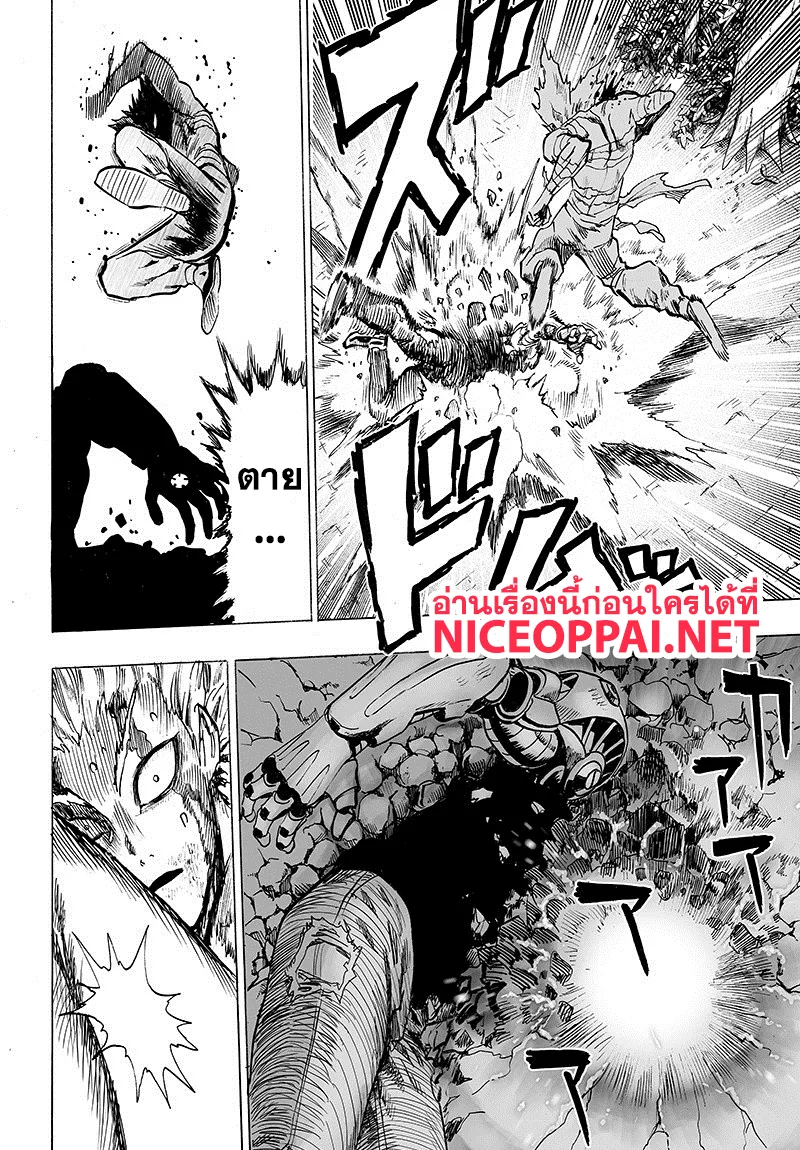 One Punch-Man - หน้า 9