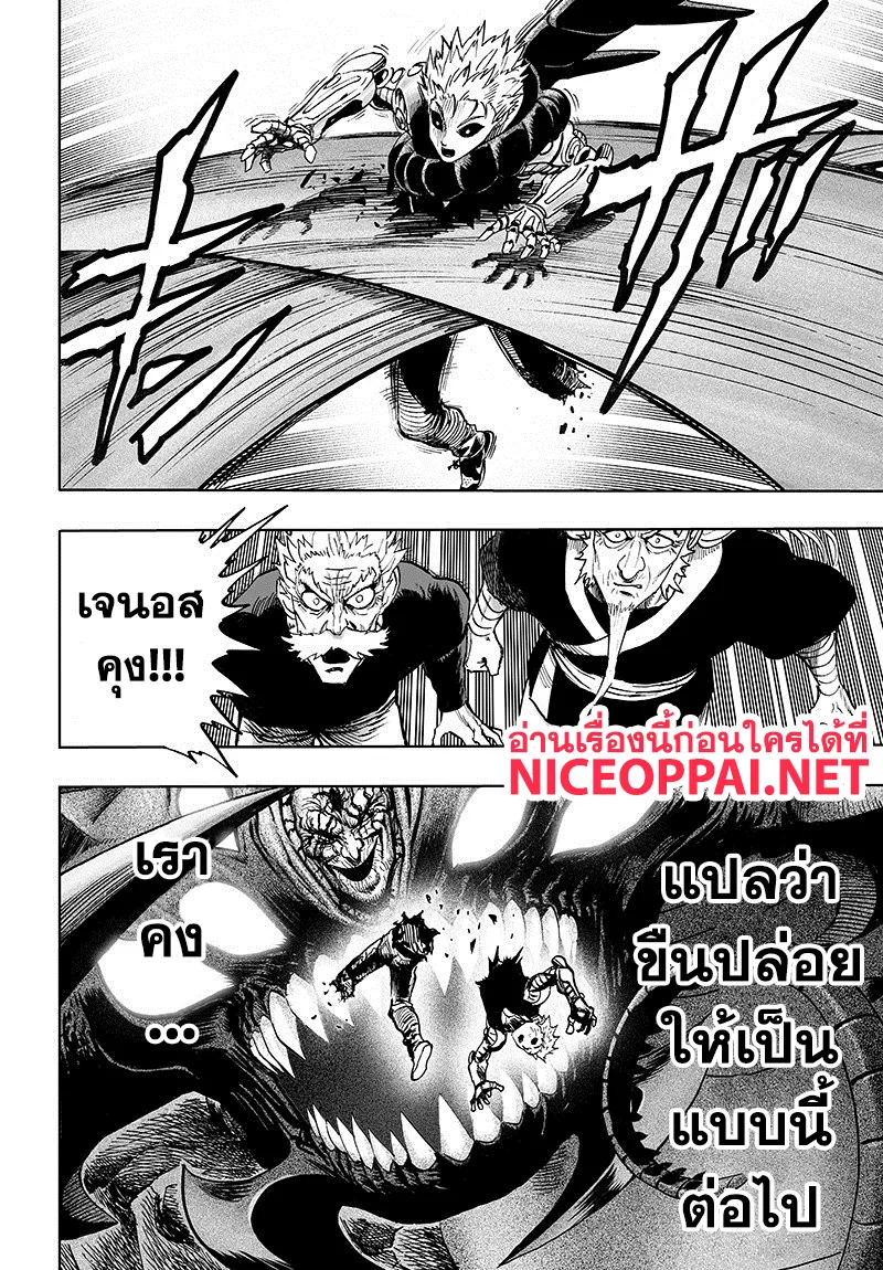 One Punch-Man - หน้า 28