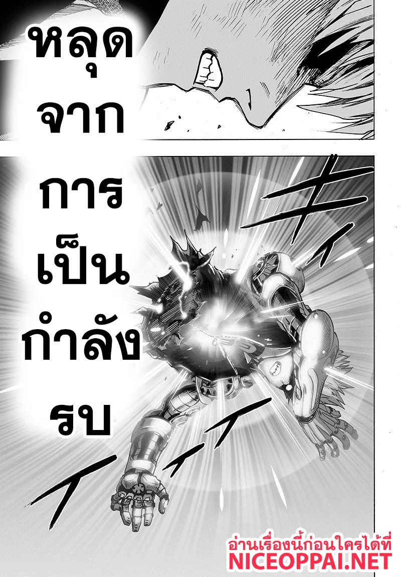 One Punch-Man - หน้า 29