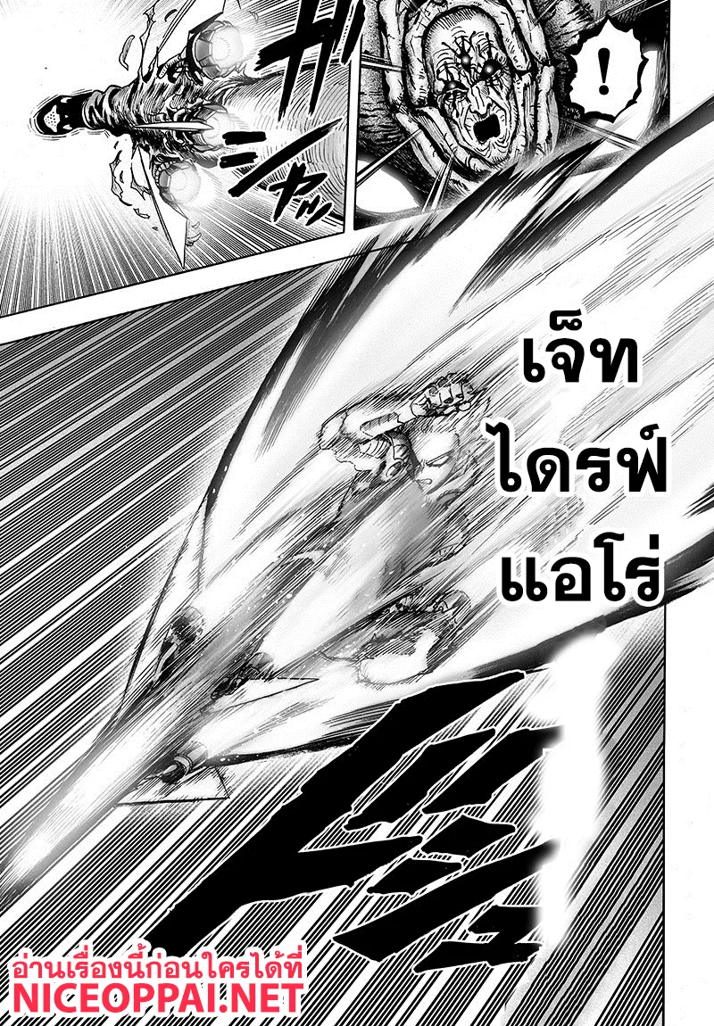 One Punch-Man - หน้า 31