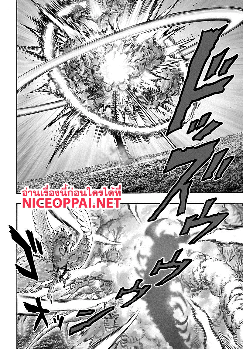 One Punch-Man - หน้า 15