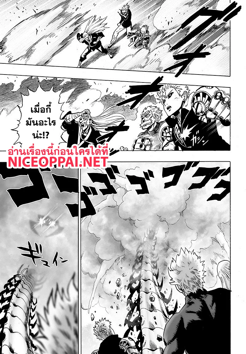 One Punch-Man - หน้า 16