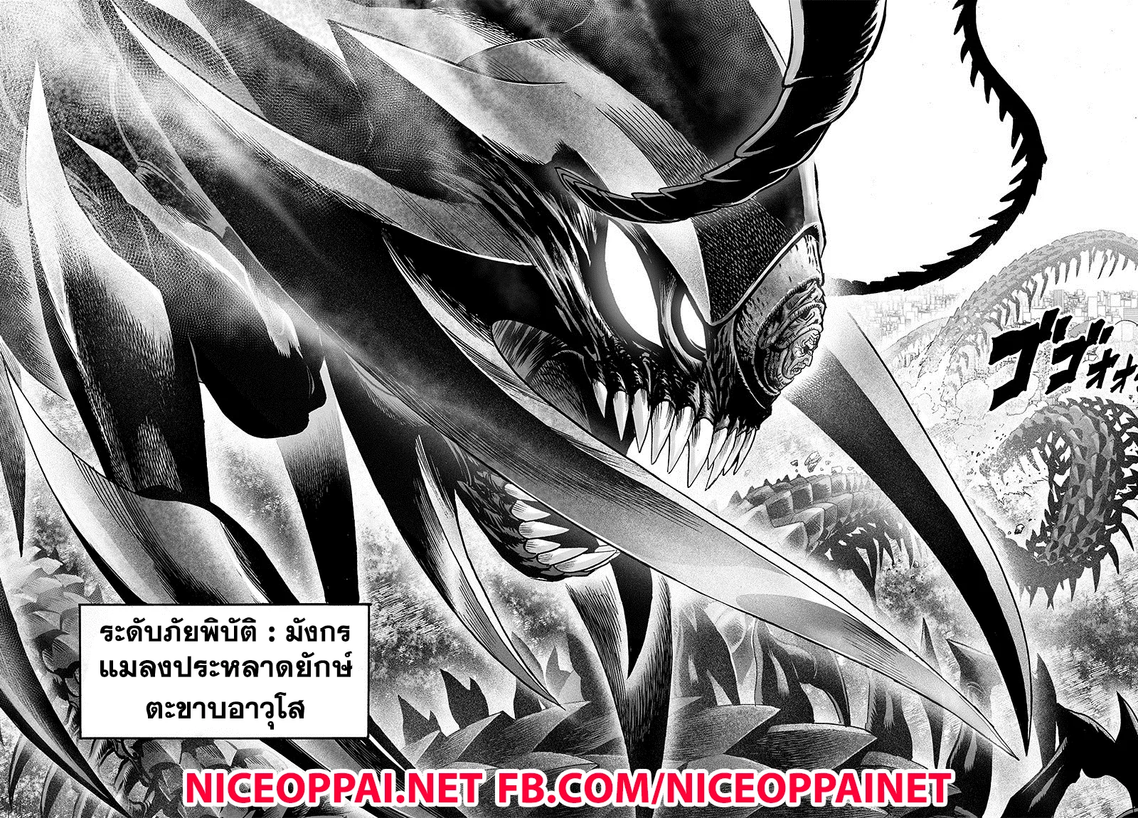 One Punch-Man - หน้า 19