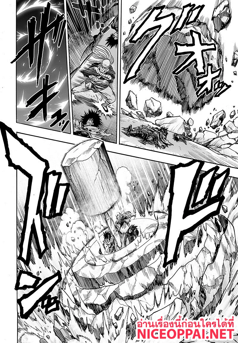 One Punch-Man - หน้า 22