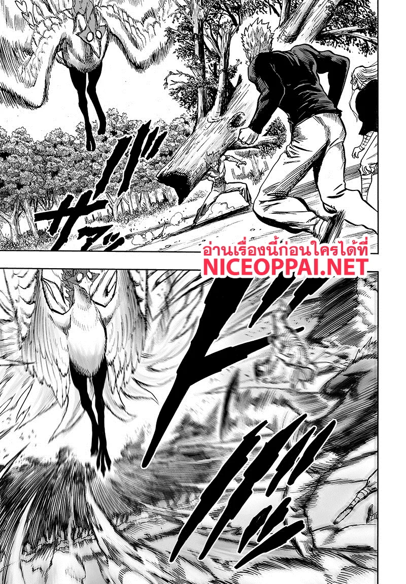 One Punch-Man - หน้า 7