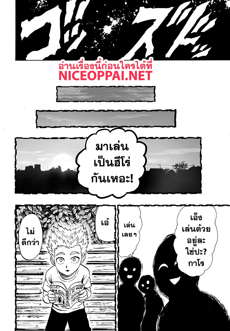 One Punch-Man - หน้า 24