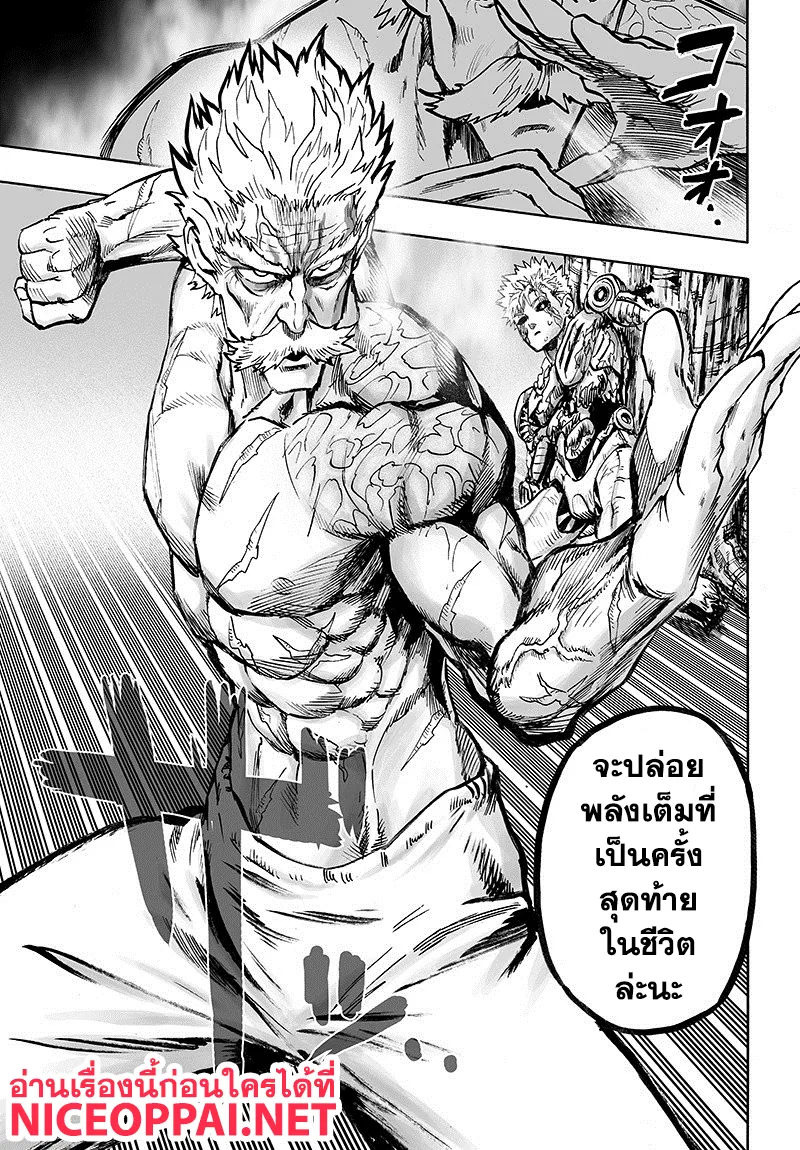 One Punch-Man - หน้า 13