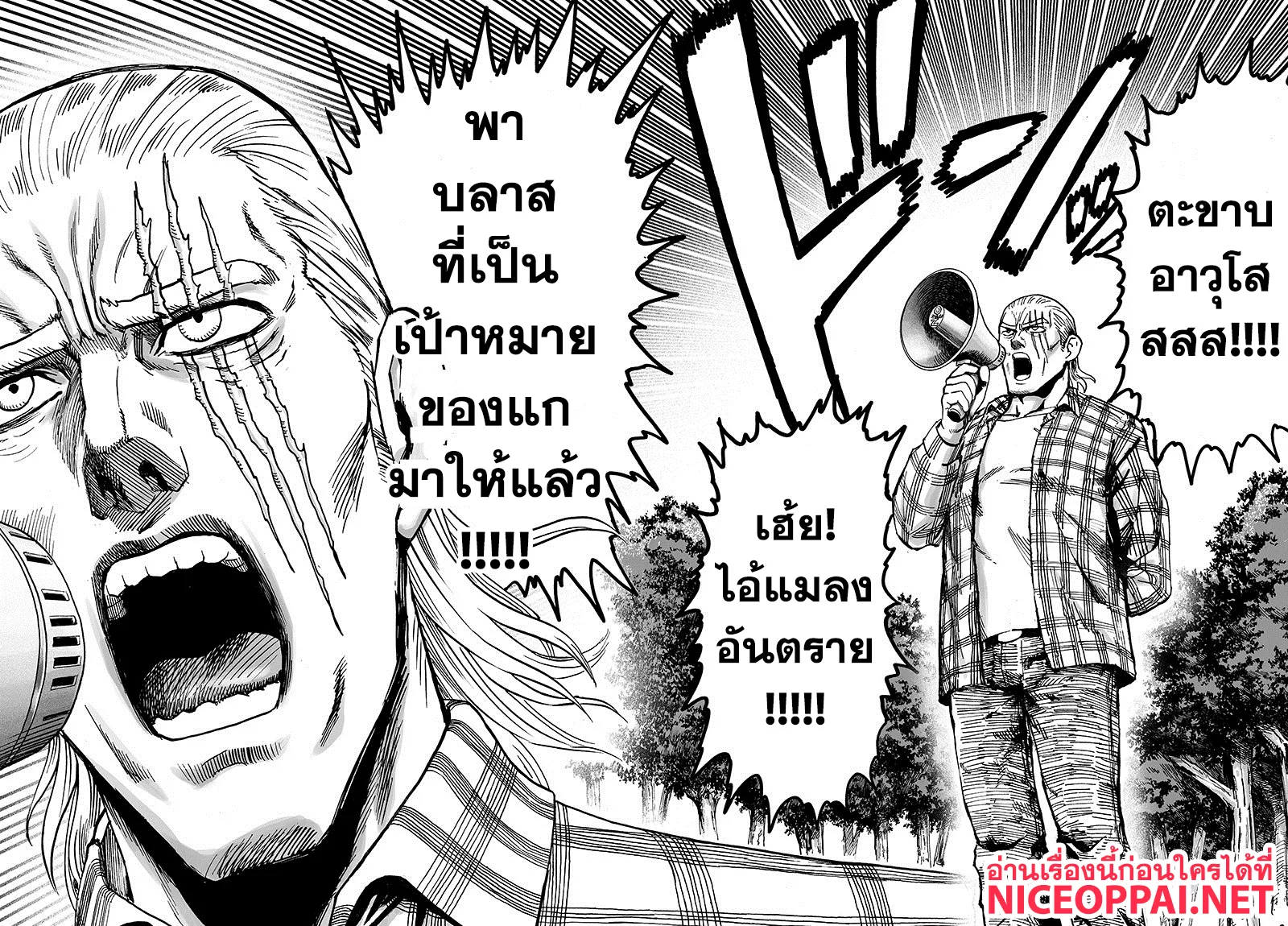 One Punch-Man - หน้า 14