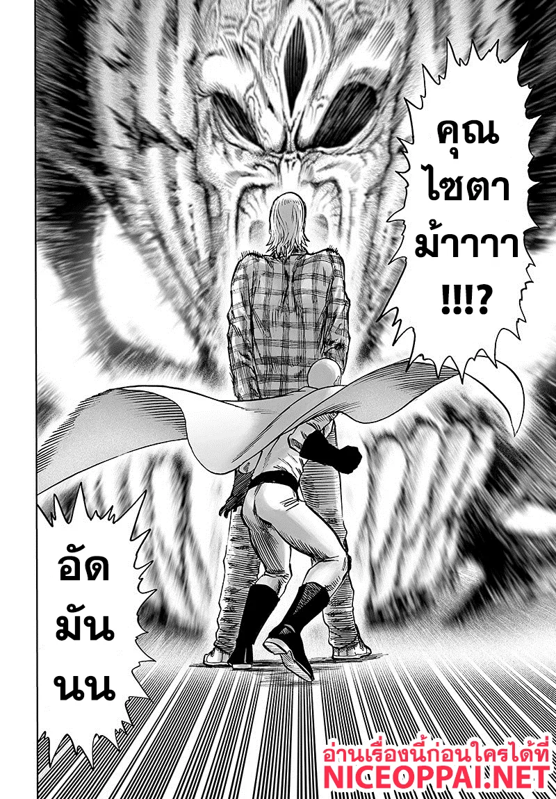 One Punch-Man - หน้า 21