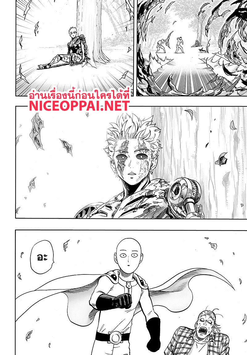 One Punch-Man - หน้า 27