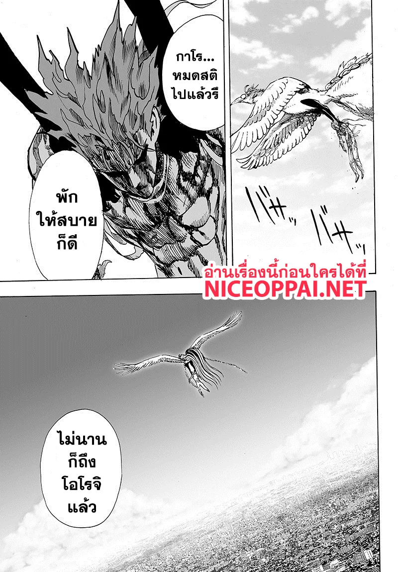 One Punch-Man - หน้า 32