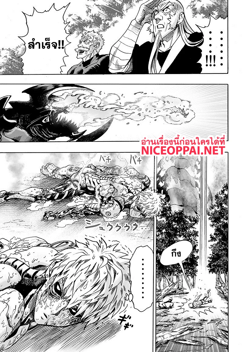 One Punch-Man - หน้า 5