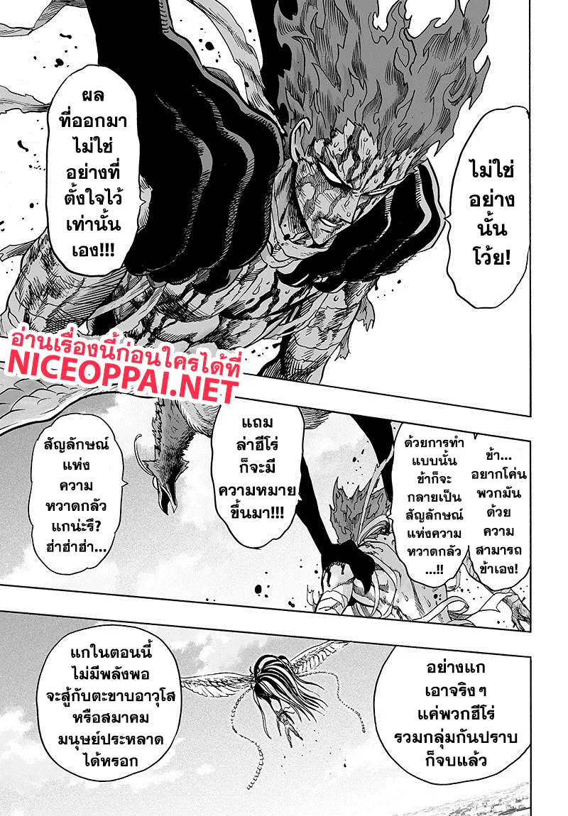 One Punch-Man - หน้า 9