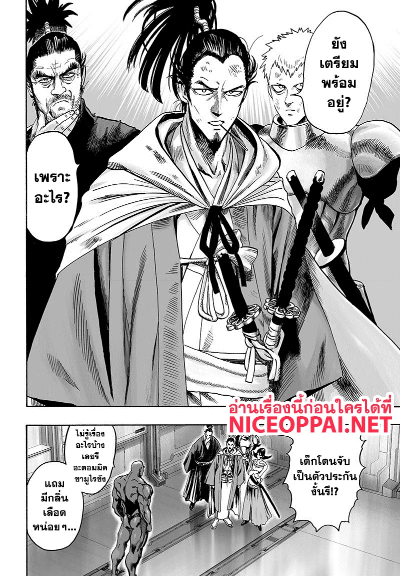 One Punch-Man - หน้า 15