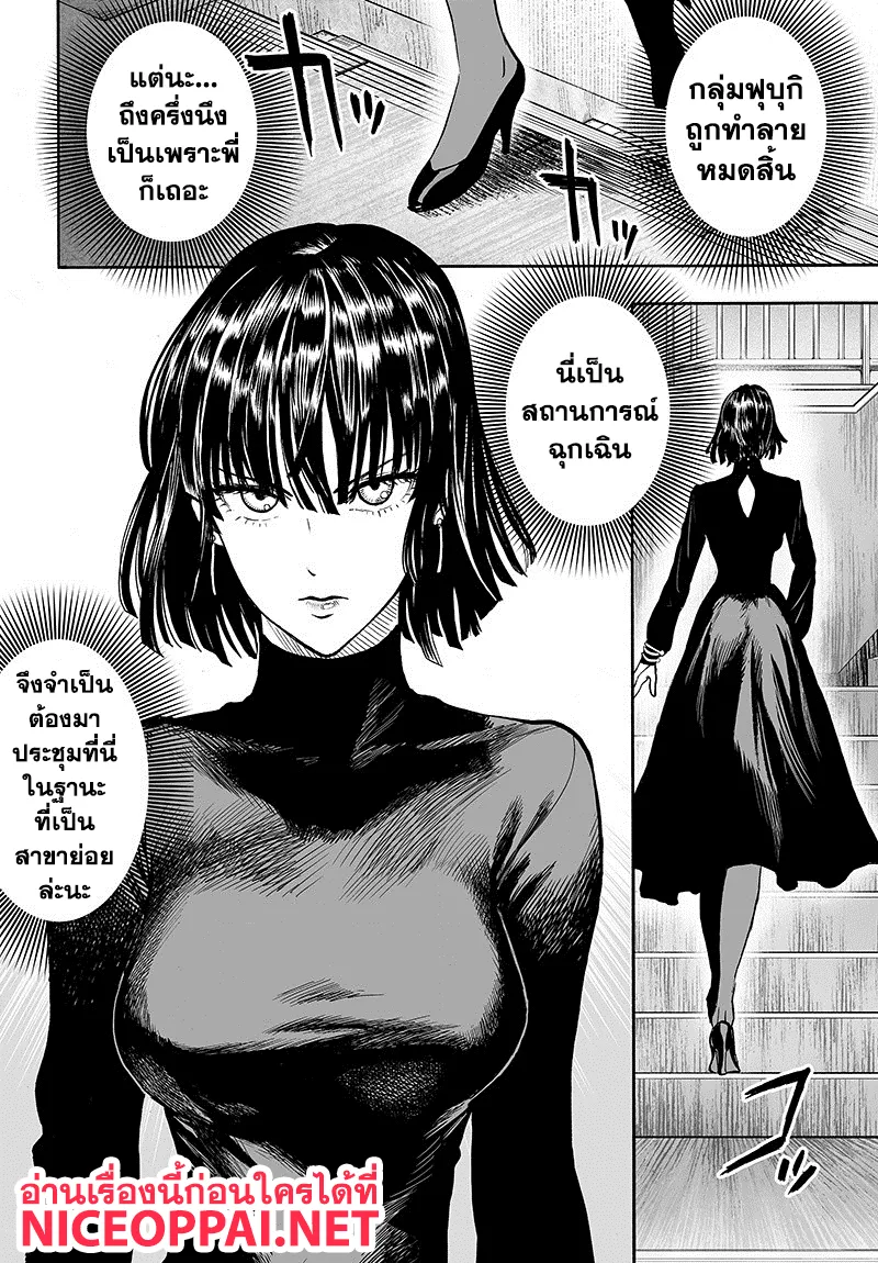 One Punch-Man - หน้า 27