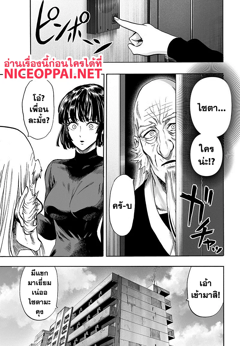 One Punch-Man - หน้า 28