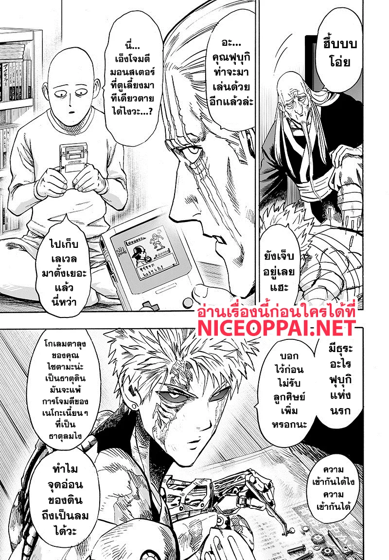 One Punch-Man - หน้า 30