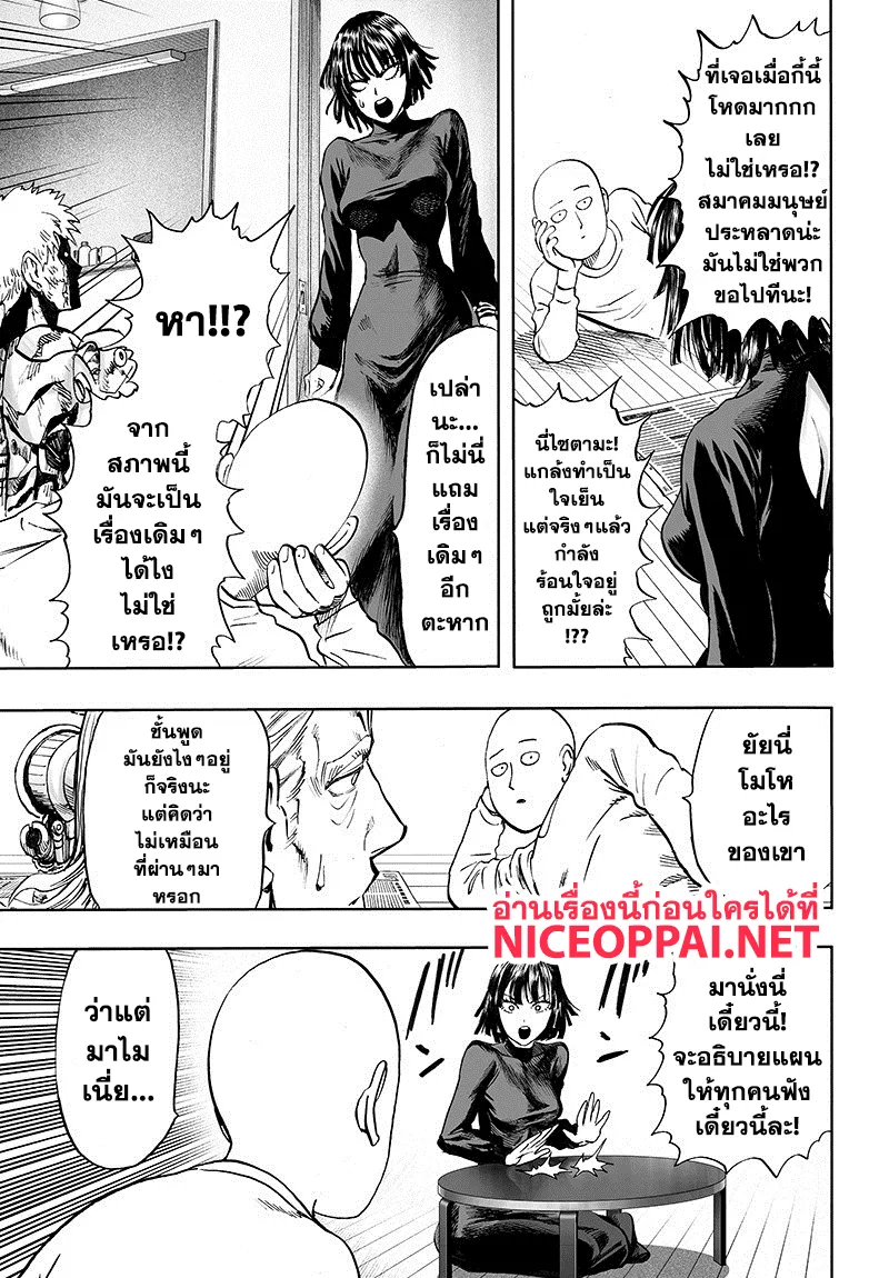 One Punch-Man - หน้า 34