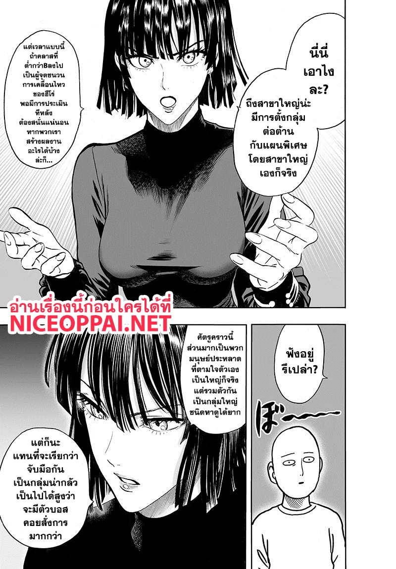 One Punch-Man - หน้า 37