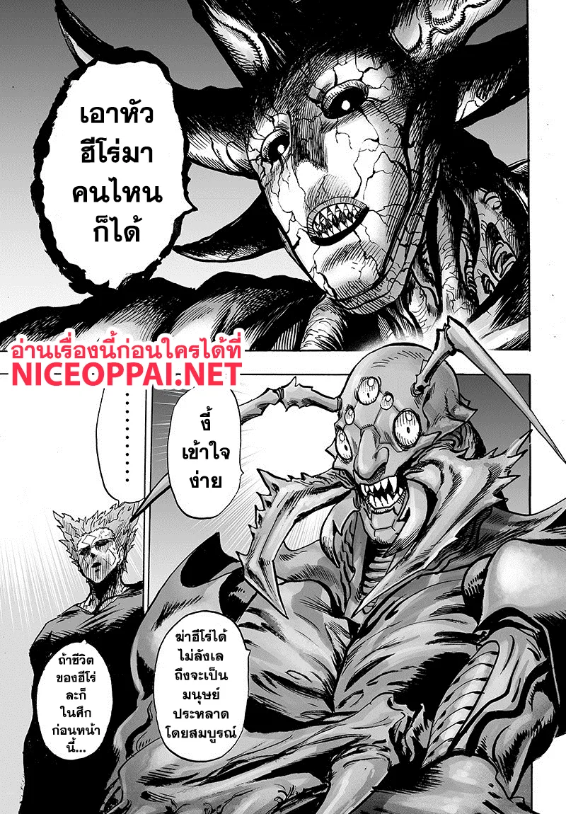 One Punch-Man - หน้า 26