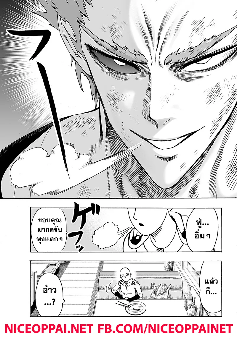 One Punch-Man - หน้า 12