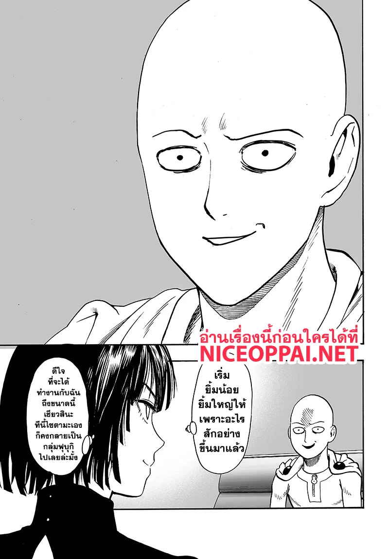 One Punch-Man - หน้า 18