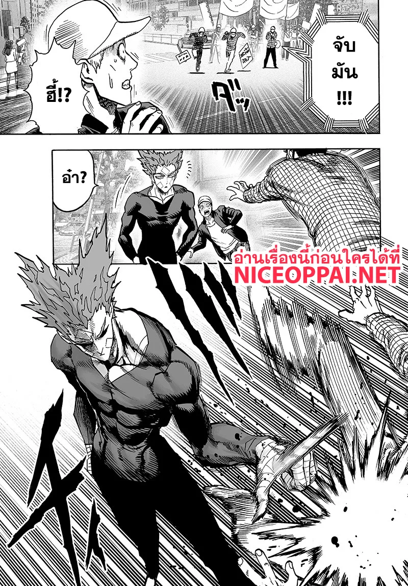 One Punch-Man - หน้า 2