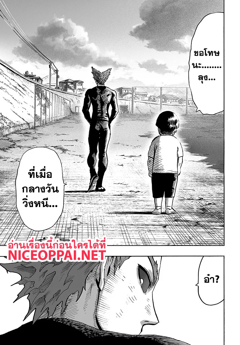 One Punch-Man - หน้า 26