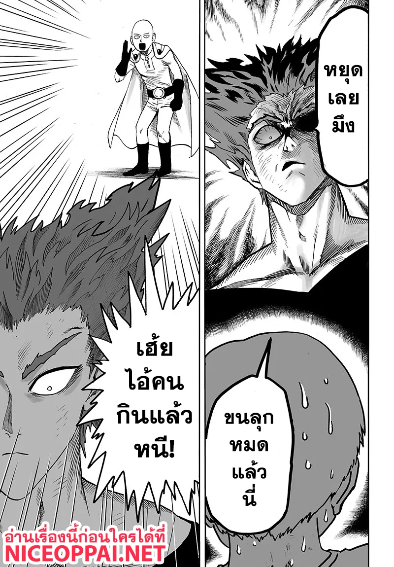 One Punch-Man - หน้า 28