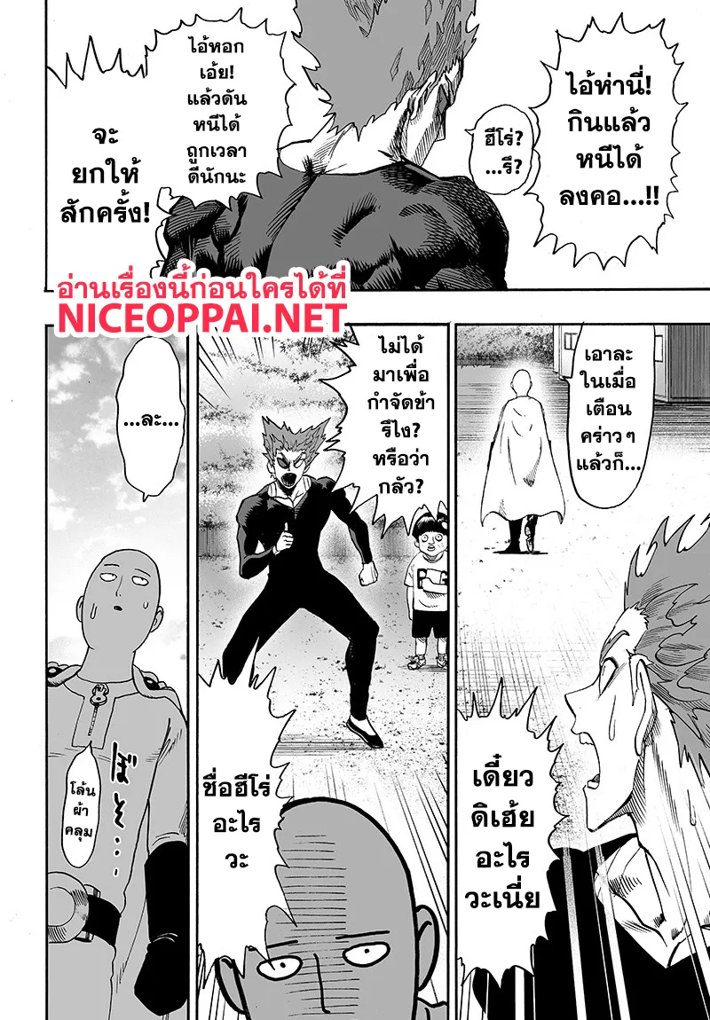 One Punch-Man - หน้า 29