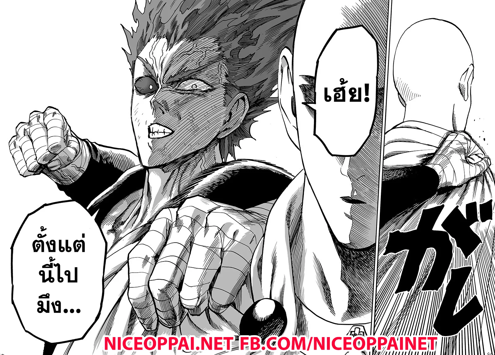 One Punch-Man - หน้า 33