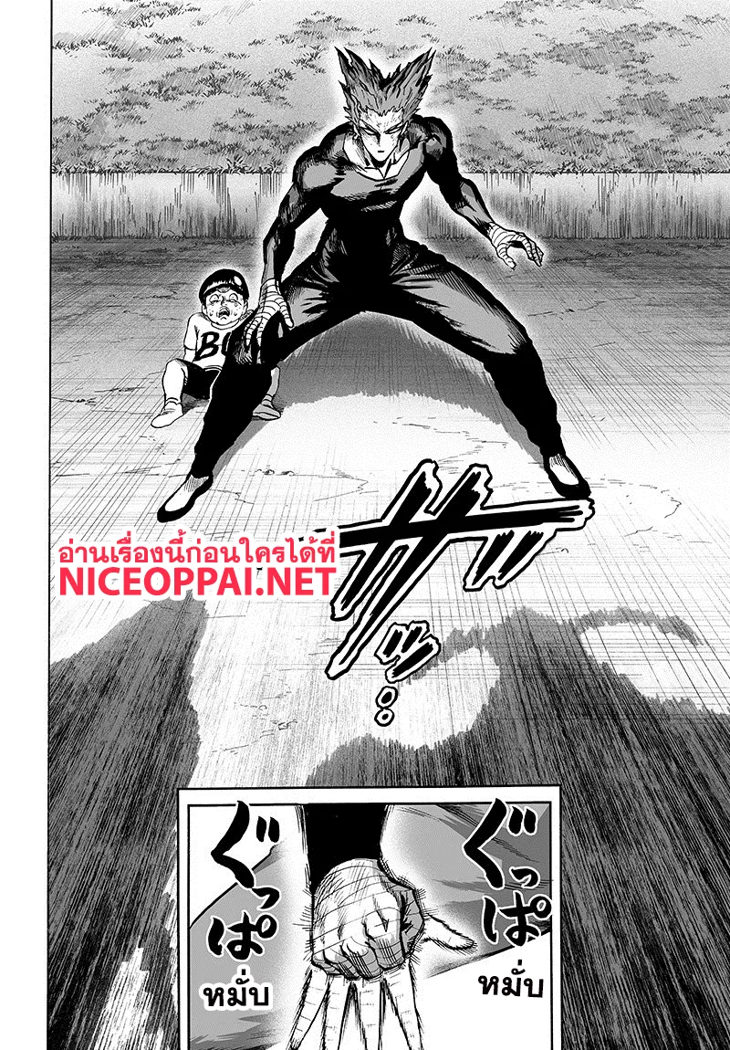 One Punch-Man - หน้า 1