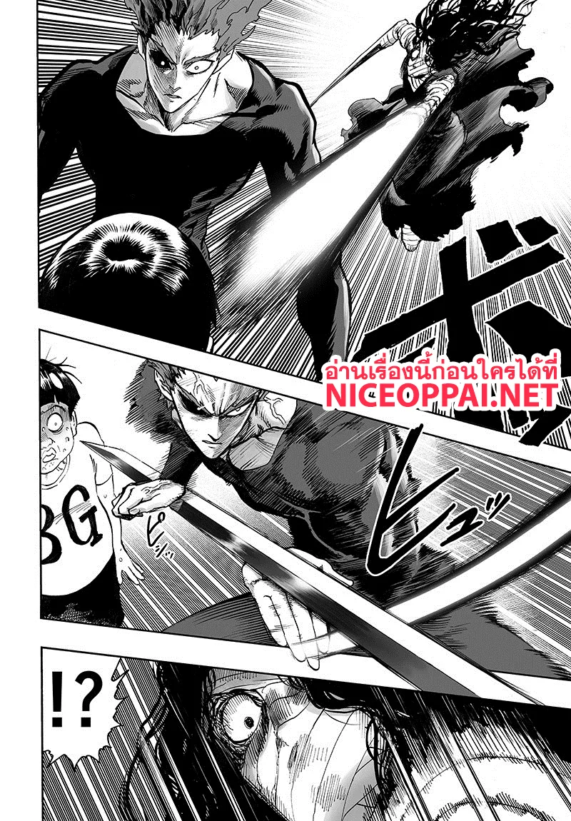 One Punch-Man - หน้า 11