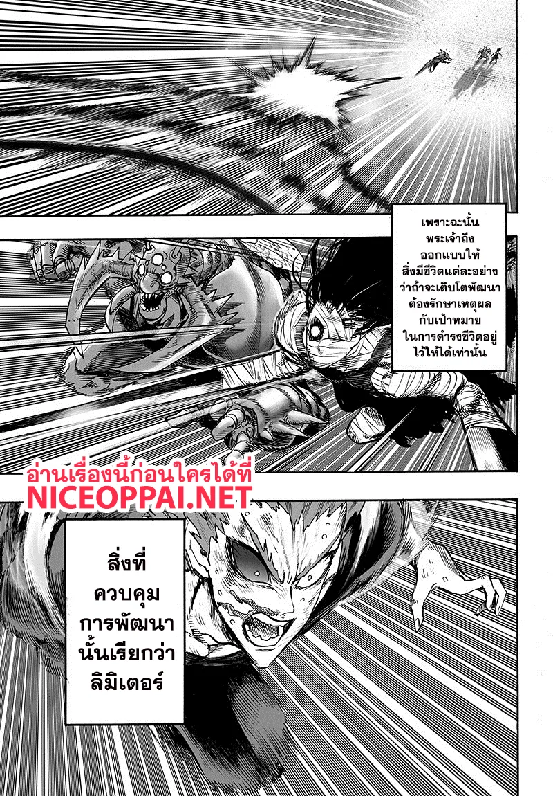 One Punch-Man - หน้า 38