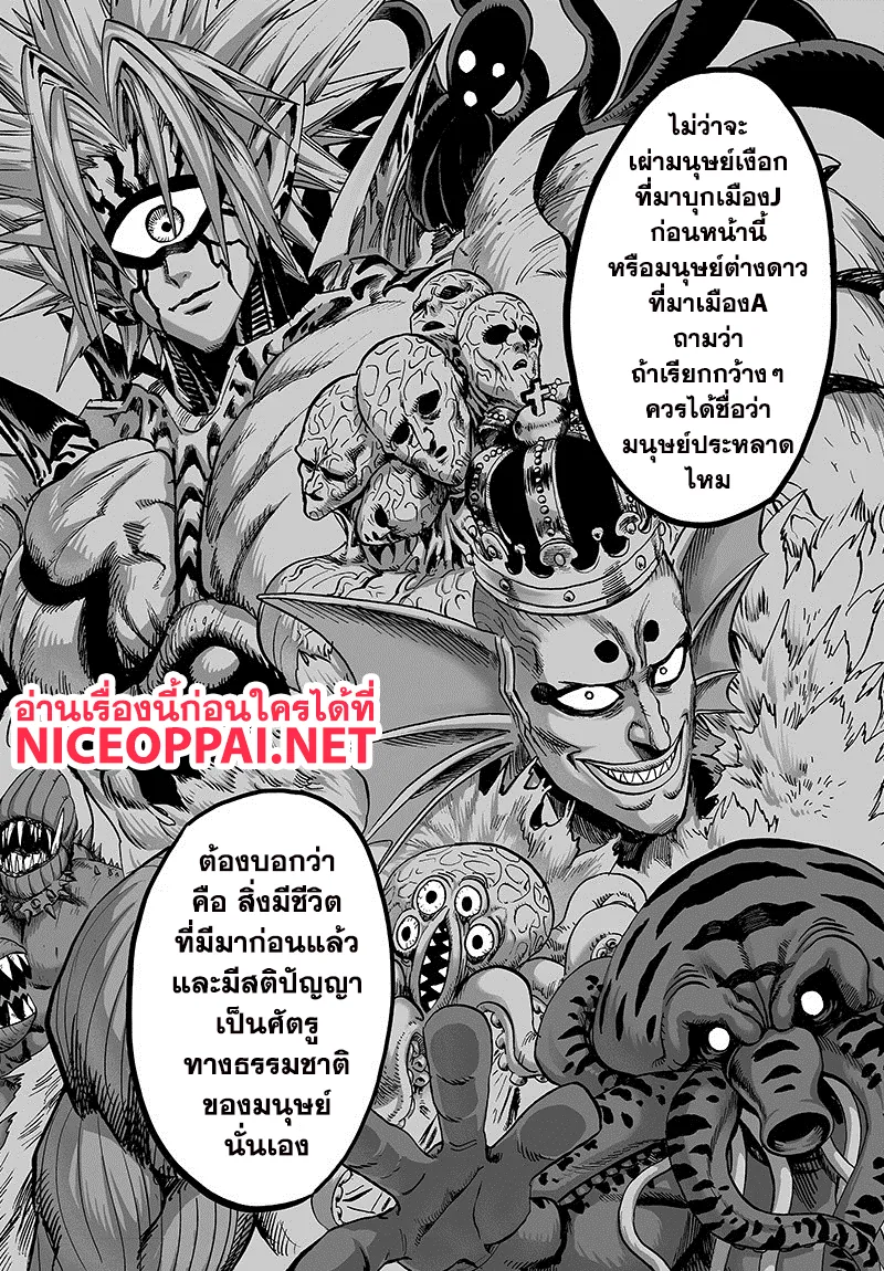 One Punch-Man - หน้า 43