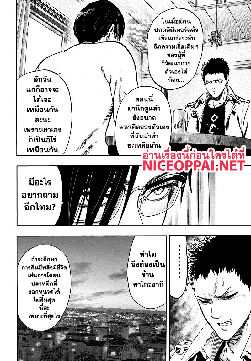 One Punch-Man - หน้า 46