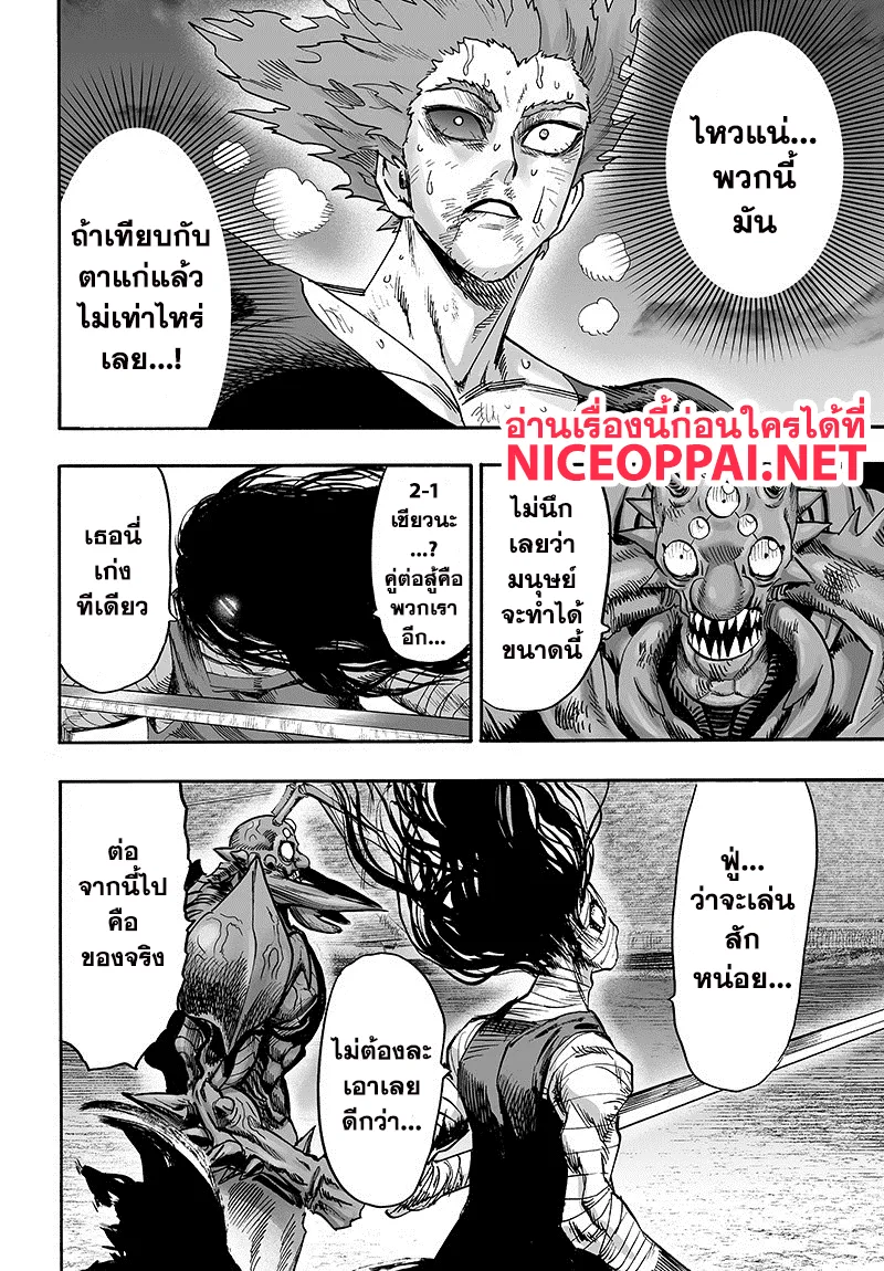 One Punch-Man - หน้า 48