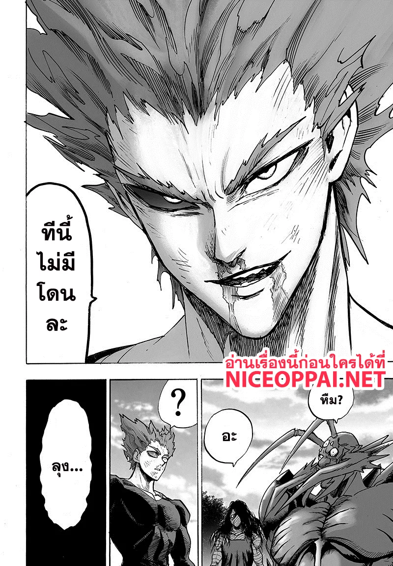 One Punch-Man - หน้า 50