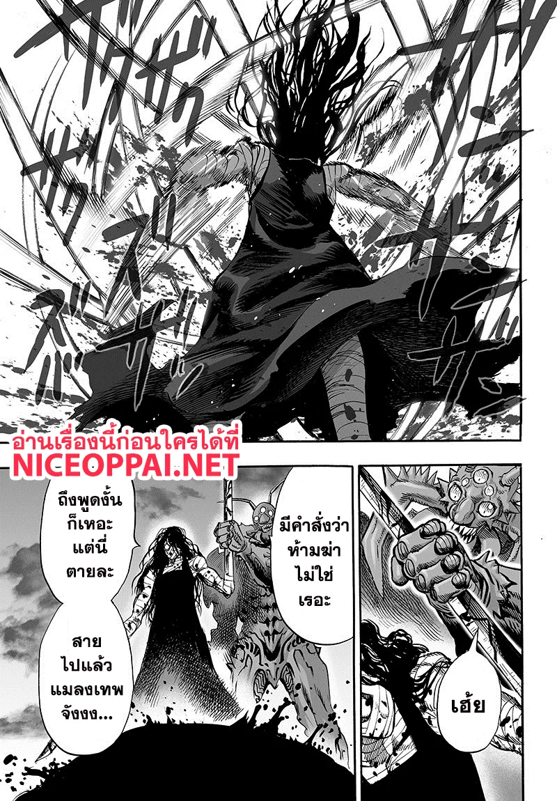 One Punch-Man - หน้า 55