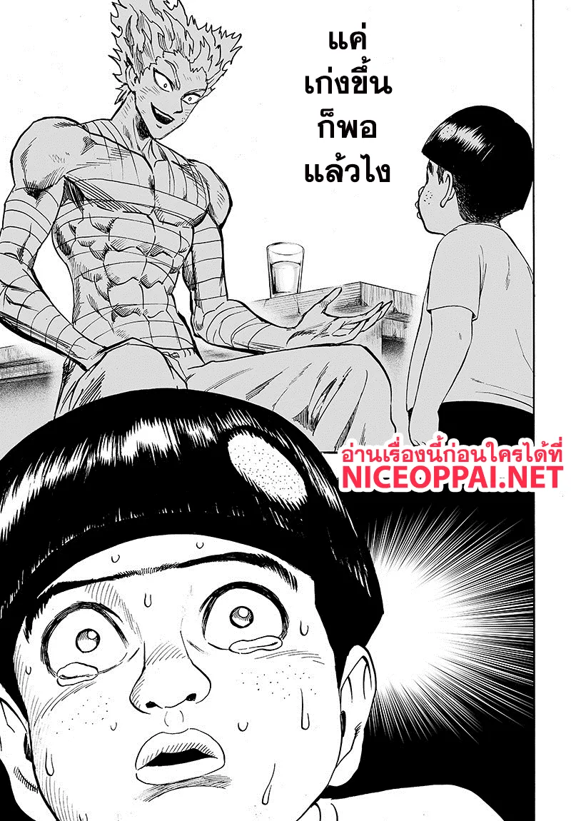 One Punch-Man - หน้า 8