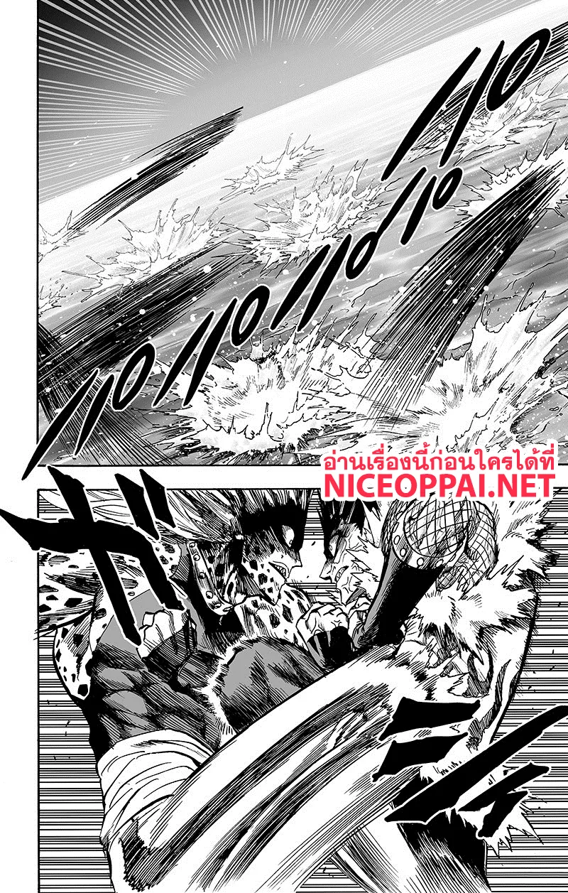 One Punch-Man - หน้า 11