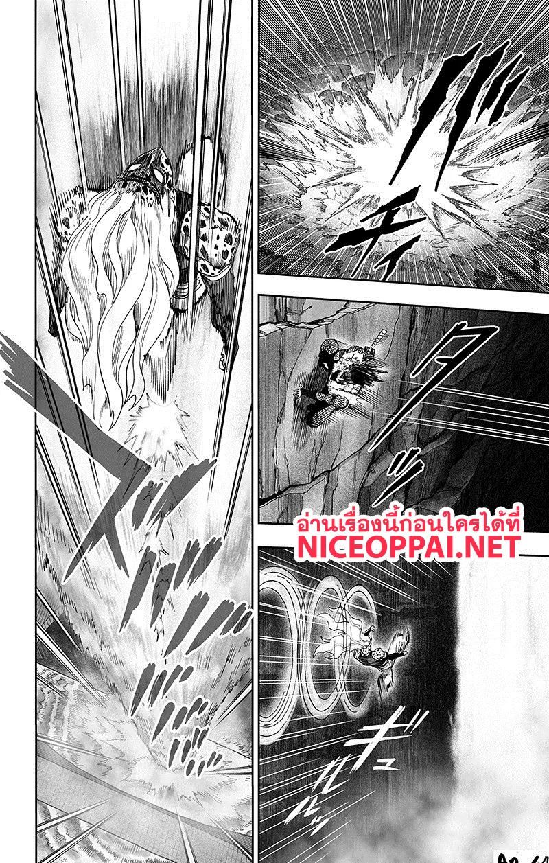 One Punch-Man - หน้า 13