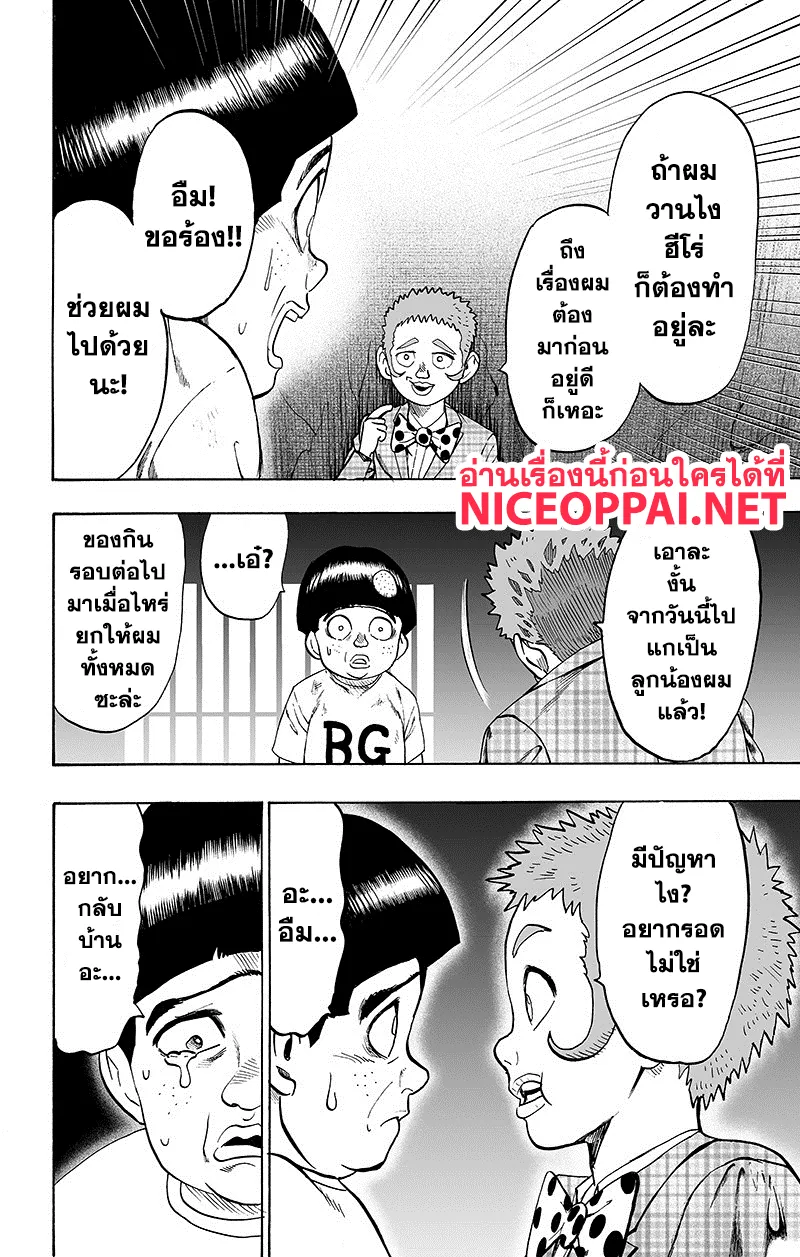 One Punch-Man - หน้า 29