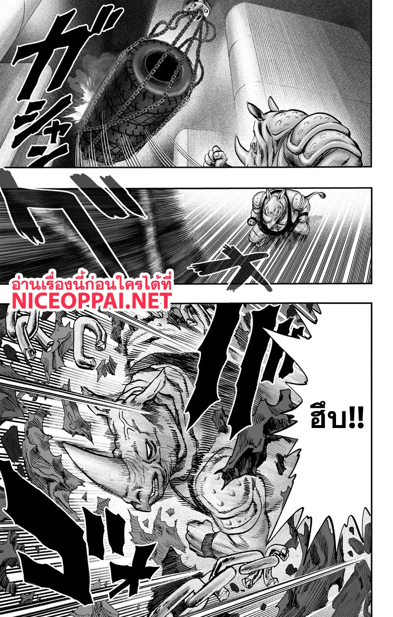 One Punch-Man - หน้า 4